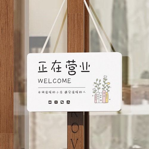 禹悦旗舰店正在营业创意装饰