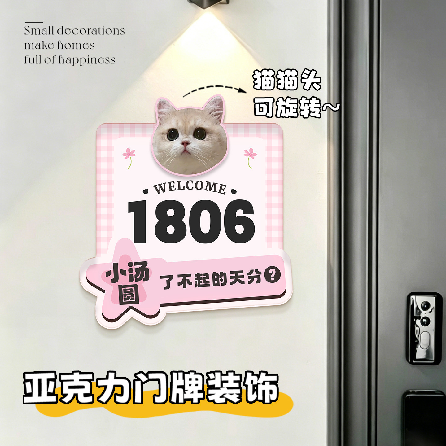 创意入户门牌号码高级感定制图片