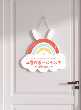 禹悦原创儿童房间装饰公主门牌