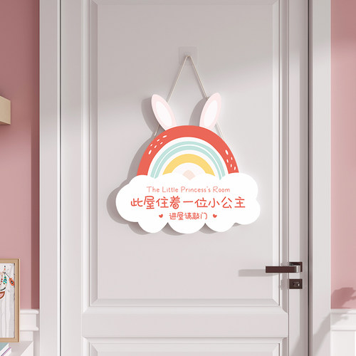 禹悦原创儿童房间装饰公主门牌