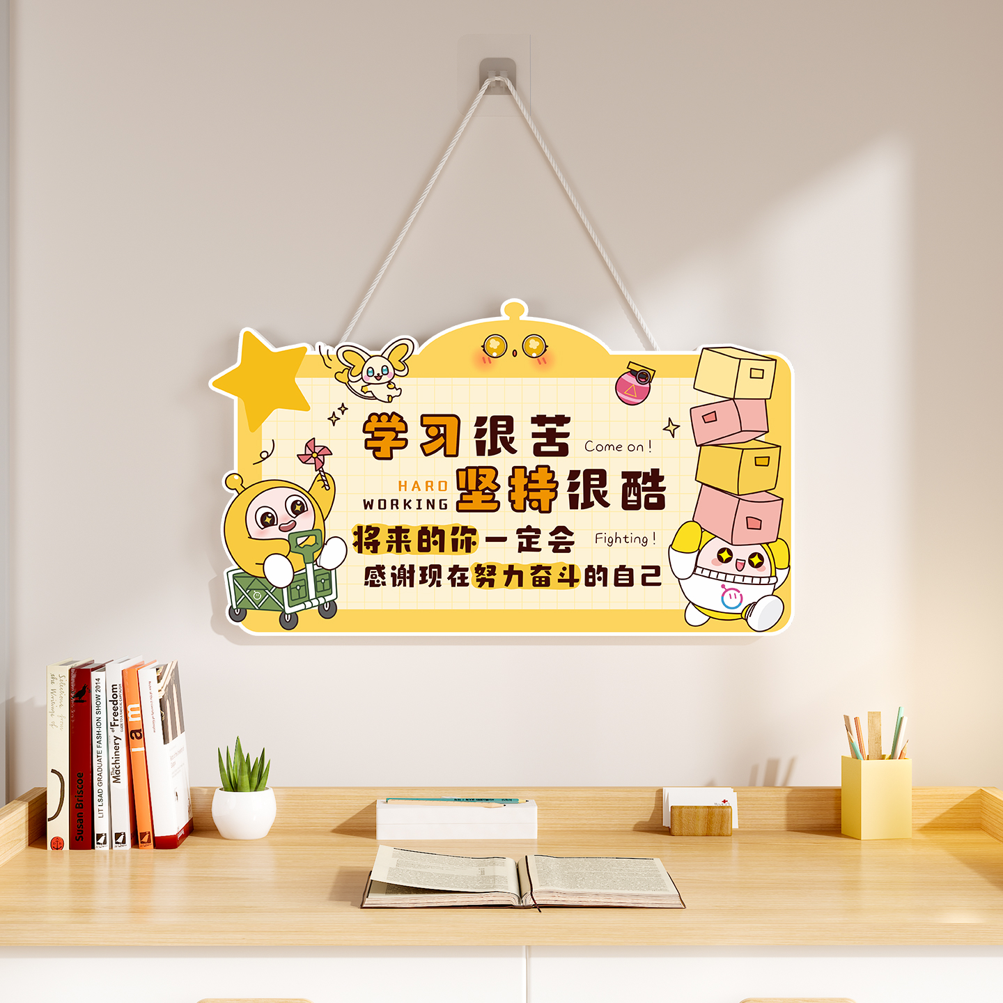 学习很苦坚持很酷励志挂牌蛋仔派对卡通书桌装饰激励标语牌门挂牌
