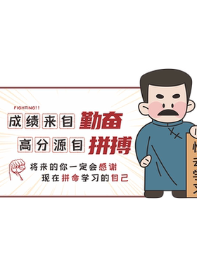 摆件中学生励志名言警句