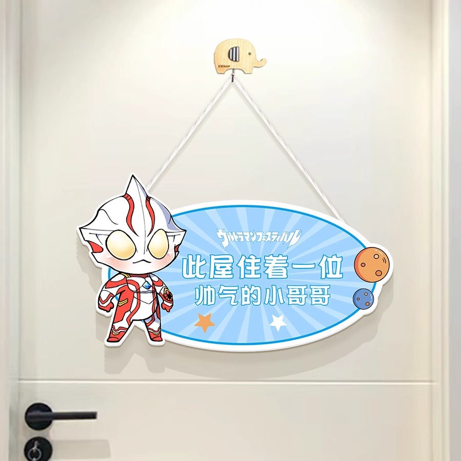 儿童房挂牌禹悦卧室挂件环保安全
