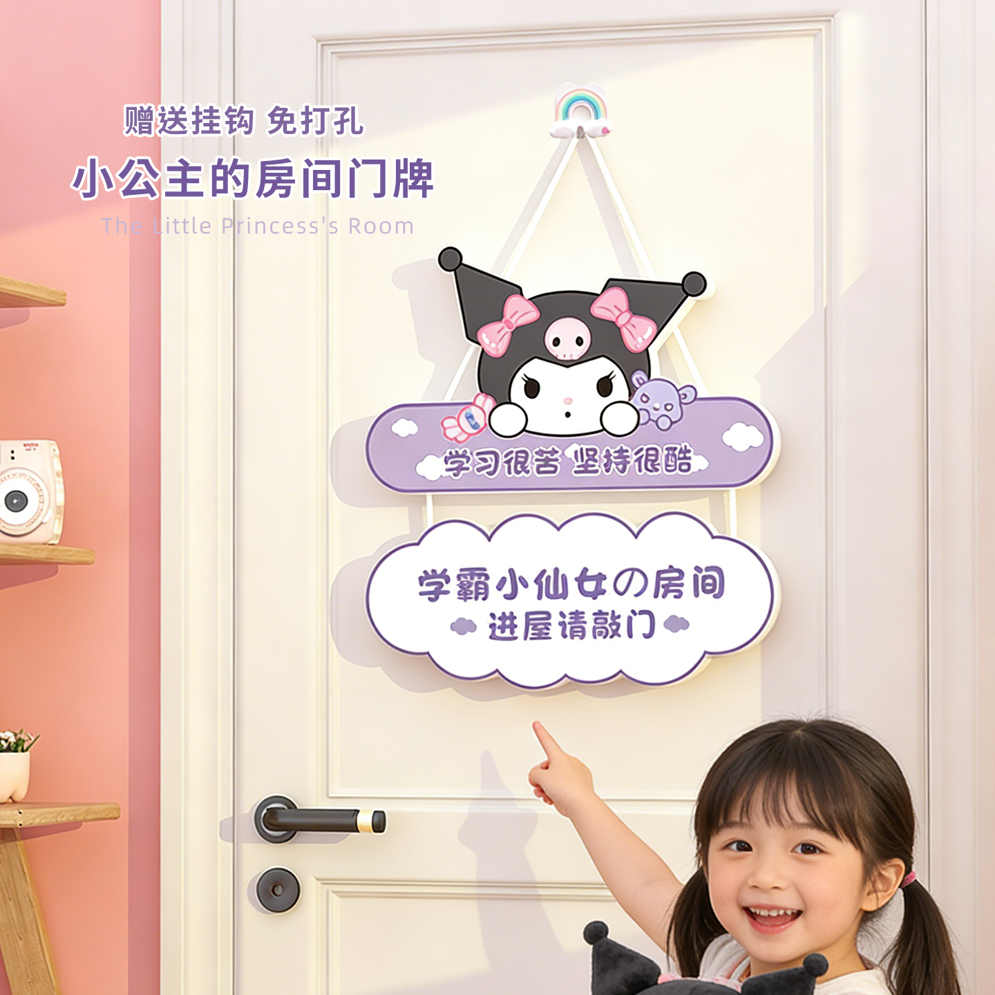 儿童房间布置装饰墙壁贴纸房门挂牌女孩卧室墙面墙纸卡通贴画自粘