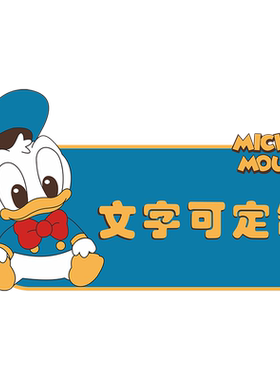 儿童房PVC卡通米奇遮丑