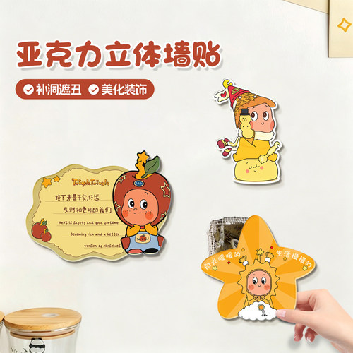墙面装饰遮丑补洞遮挡修补贴画