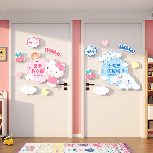 一贴点亮公主房房间秒变童话屋