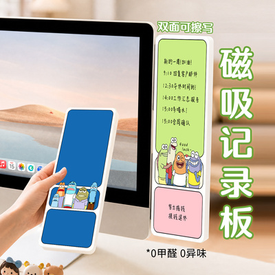 电脑侧边便签贴板提升工位幸福感