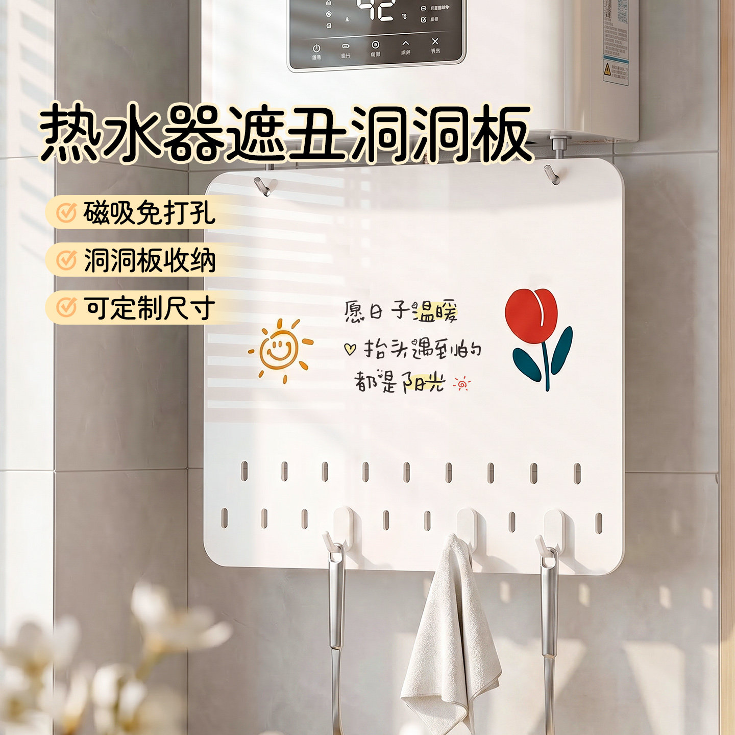 热水器装饰遮挡罩厨房下方燃气管道遮丑神器洞洞板置物架免打孔