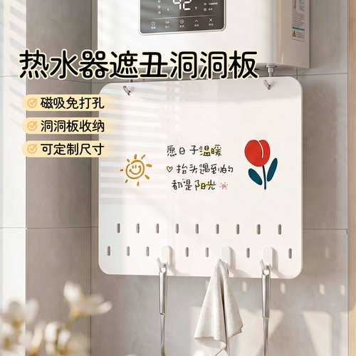 燃气热水器管道美化装饰遮挡