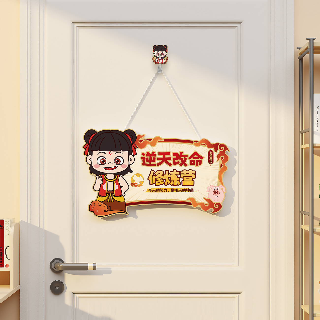 哪吒敖丙男孩女孩房间装饰布置儿童房卡通可爱创意卧室门墙贴挂牌