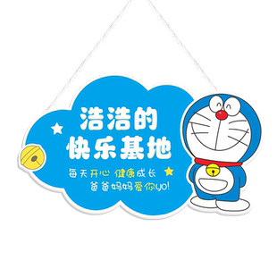 儿童房卧室门挂牌男孩房间装饰牌墙面创意卡通挂件励志标语提示牌