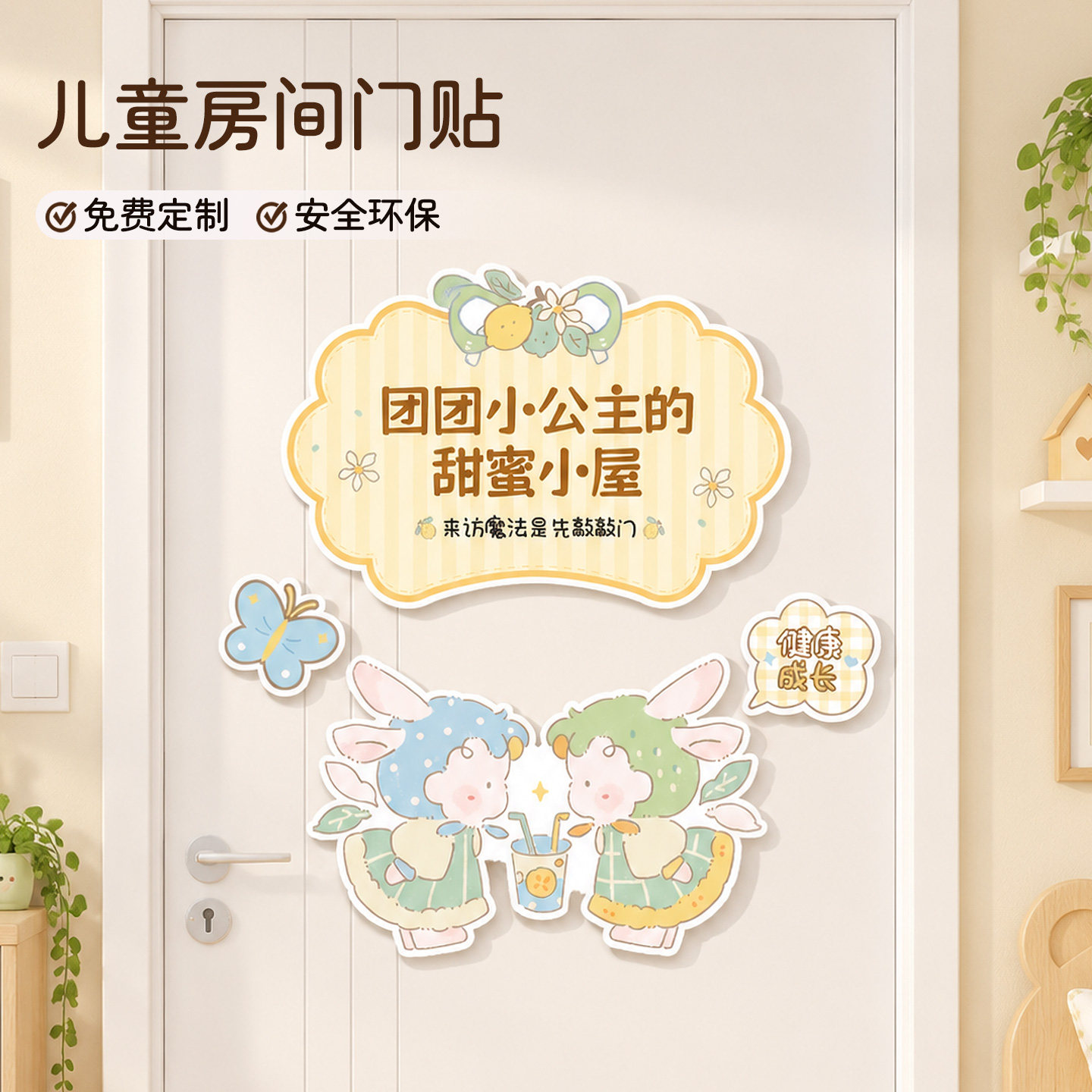 新款儿童房间装饰布置