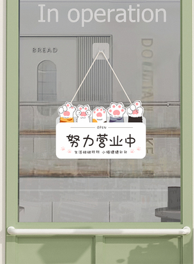 营业提示环保材质8mm厚度