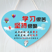儿童房励志牌学生房间卧室家训家规激励标语挂牌学习很苦坚持很酷
