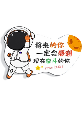 男孩书桌PVC宇航员墙贴创意