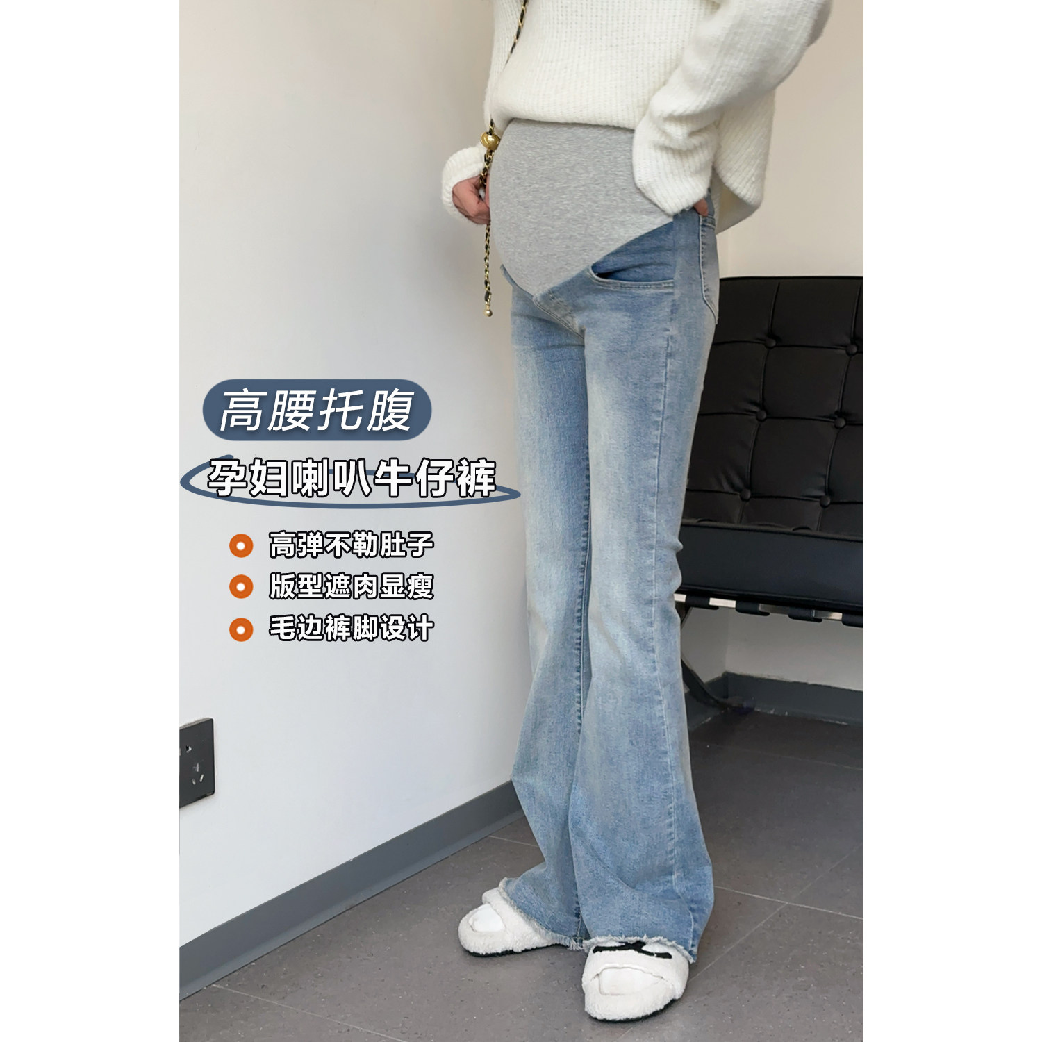 复古蓝毛边孕妇微喇叭牛仔裤春秋冬季2024新款外穿修身弹力托腹裤