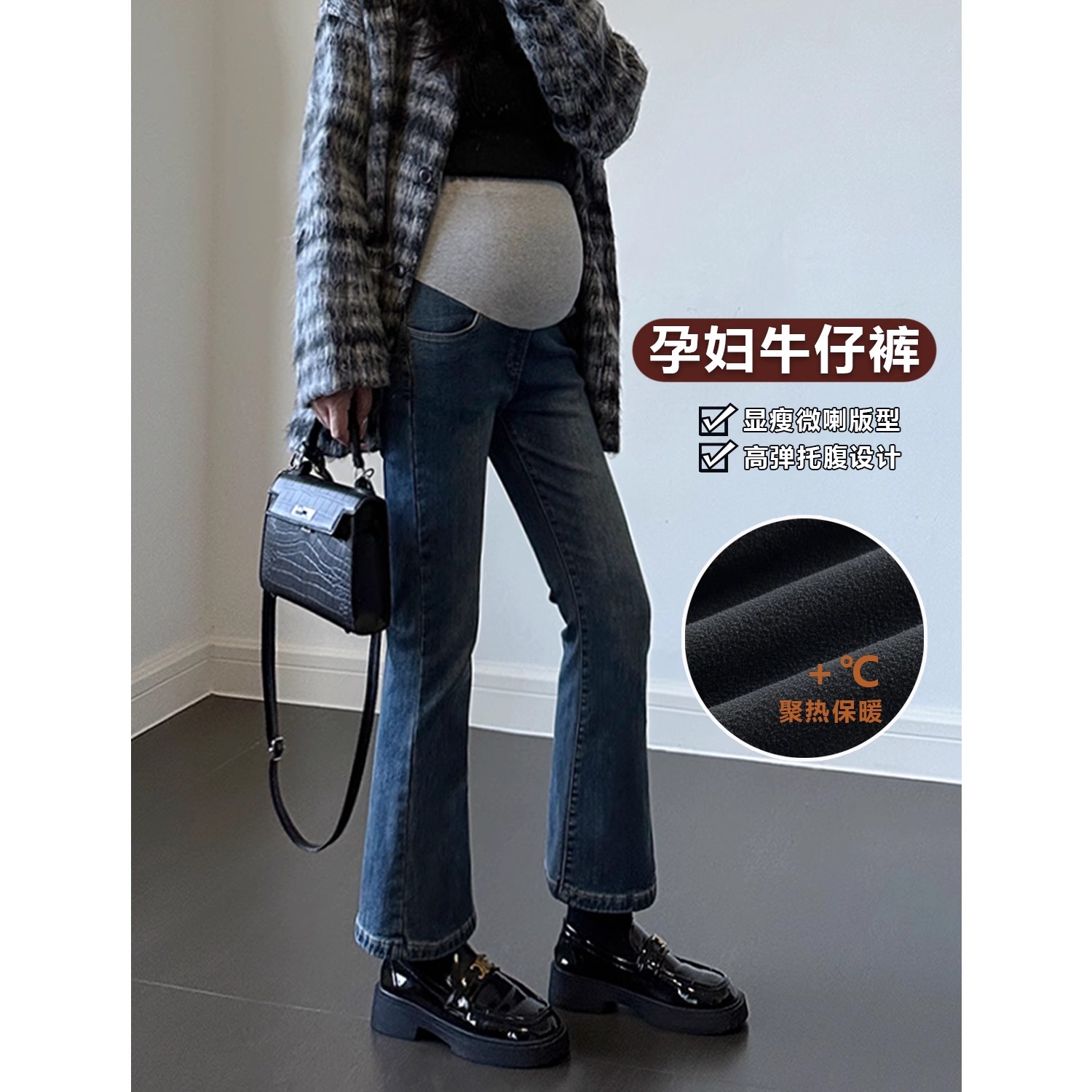 布衣妈咪孕妇微喇叭牛仔裤九分