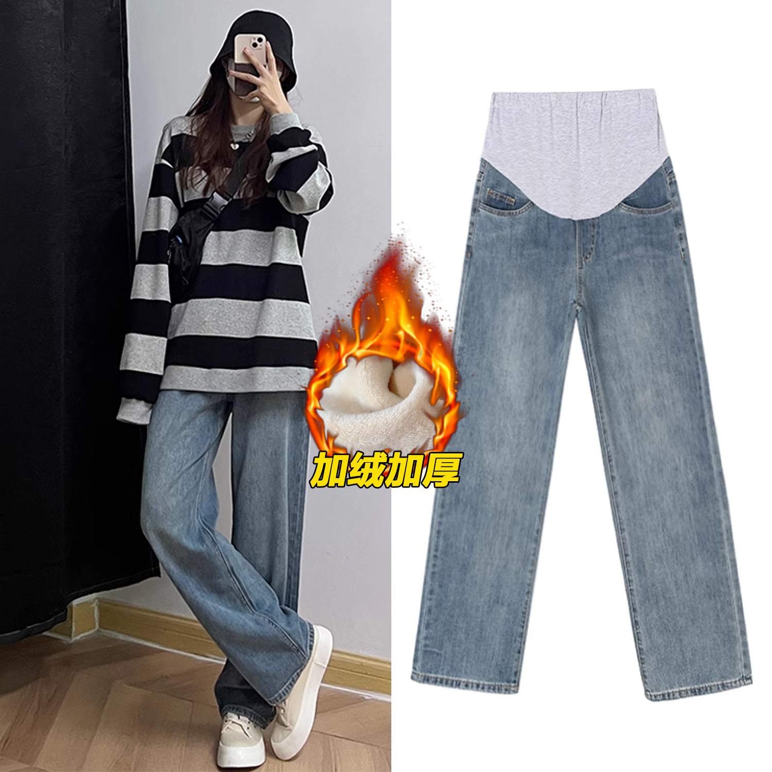 孕妇牛仔裤子秋冬季款2023新款打底裤加绒加厚冬天外穿拖地阔腿裤