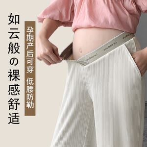 孕妇低腰冰丝阔腿裤子夏季薄款外穿夏装打底裤休闲直筒拖地裤春秋