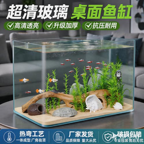 玻璃鱼缸桌面缸家用免换水