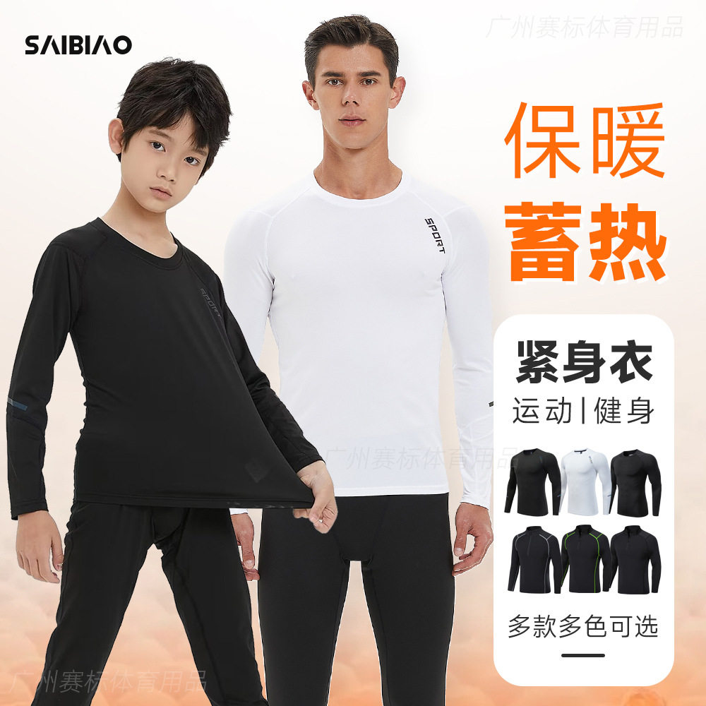 秋冬加绒儿童紧身衣男生篮球打底衫长袖跑步弹力透气上衣