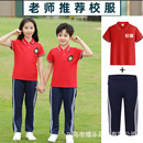 幼儿园校服小学生运动套装 新款 班服定制加工印夏季 儿童短袖 polo衫