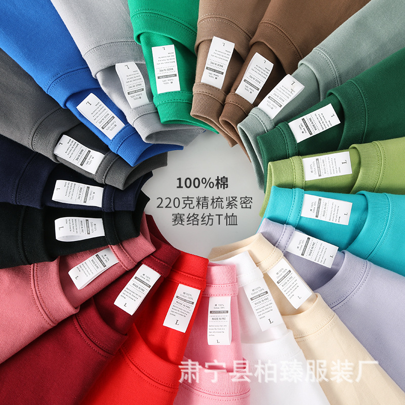 220克纯棉潮流纯色纯白半袖落肩
