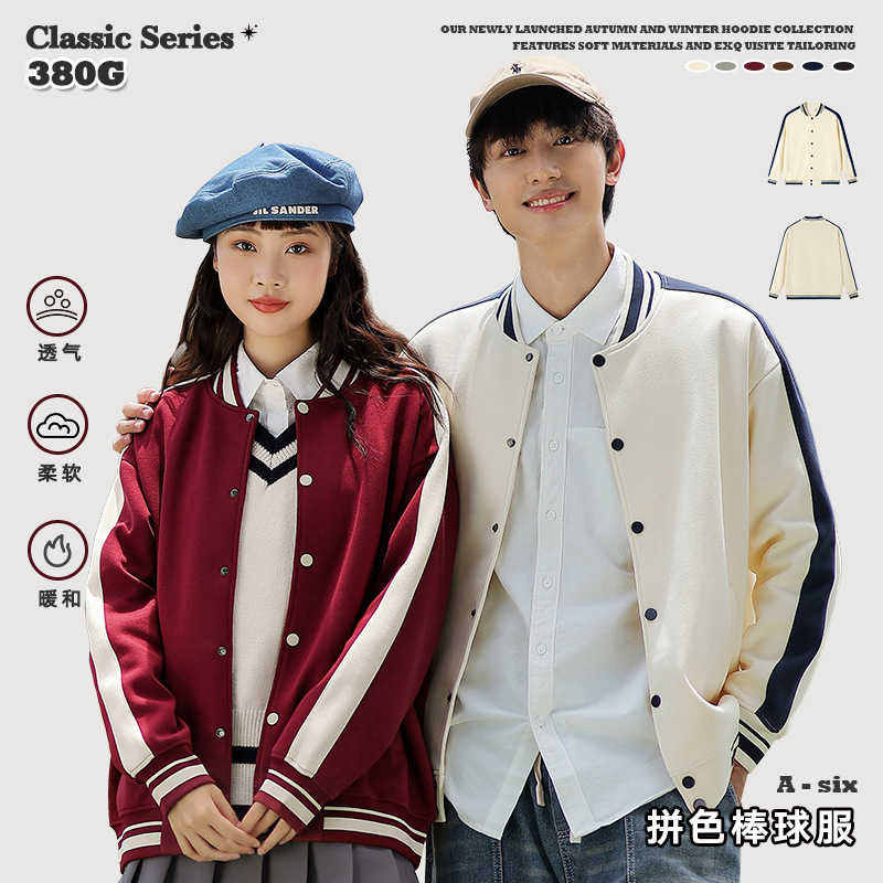 早秋学院风380g重磅开衫棒球服