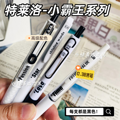 小霸王系列高颜值0.38黑色按动中性笔小学生专用ST尖速干学生刷题