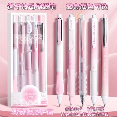 极细0.38高颜值黑色按动中性笔