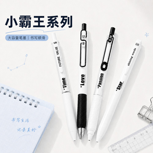 减负软握极细0.38黑色按动中性笔学生考试刷题ST尖速干办公签字笔