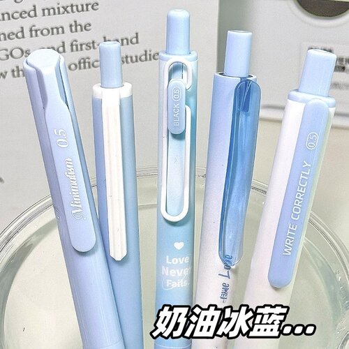 按动式0.5mm蓝色中性笔 速干财务手账笔ST尖顺滑学生刷题笔记本笔