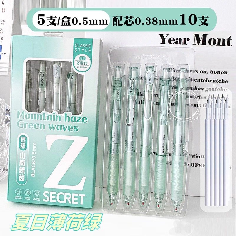 医护专用蓝黑笔速干按动中性笔