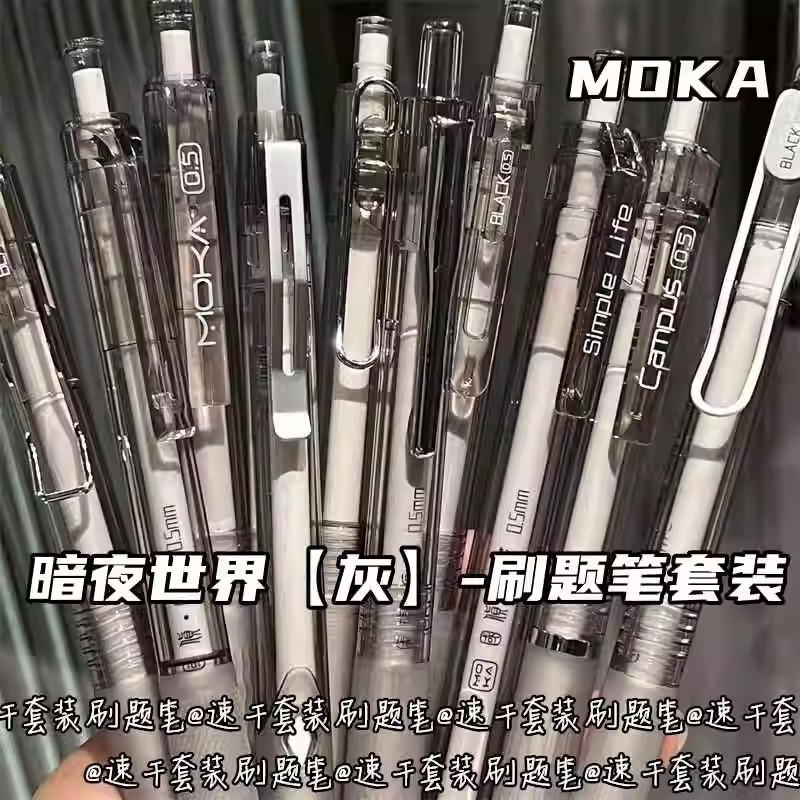 新款速干冰透笔0.5蓝笔高颜值按动中性笔学生考试刷题笔st尖顺滑