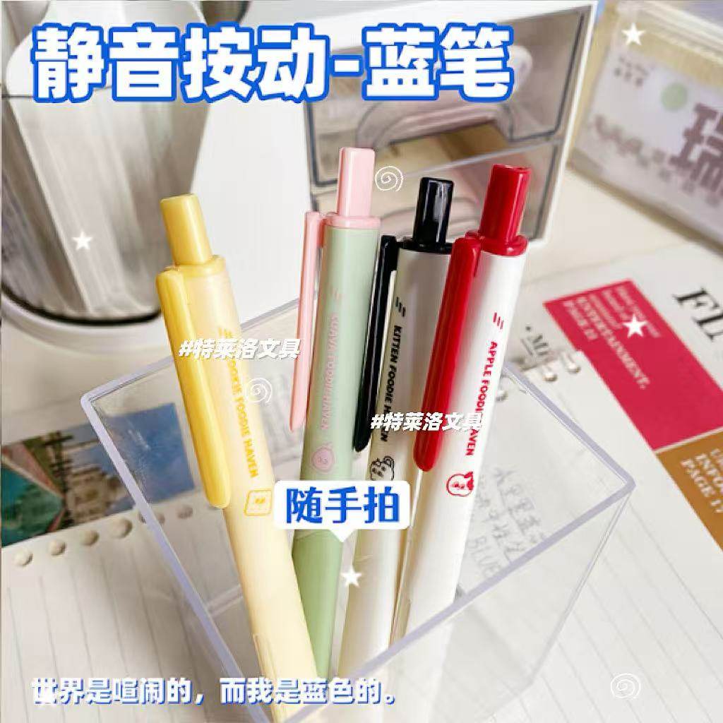 财务专用0.5蓝笔套装按动式中性笔 高颜值速干学生刷题考试笔蓝芯,文具电教/文化用品/商务用品,中性笔,淘宝优惠券,粉丝福利购,淘宝优惠卷