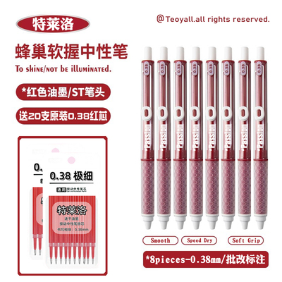 颜派速干顺滑0.38红色按动中性笔教师批改专用高颜值学生刷题标注