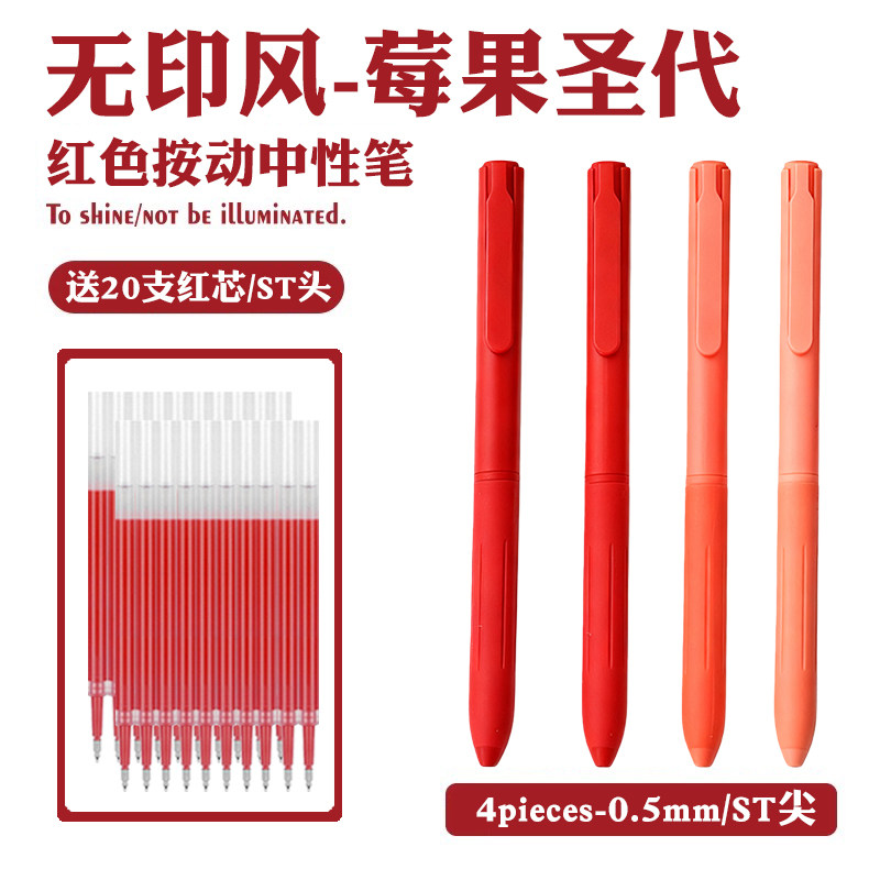 高颜值0.5速干红色按动中性笔 老师批改专用红笔ST尖顺滑刷题标注