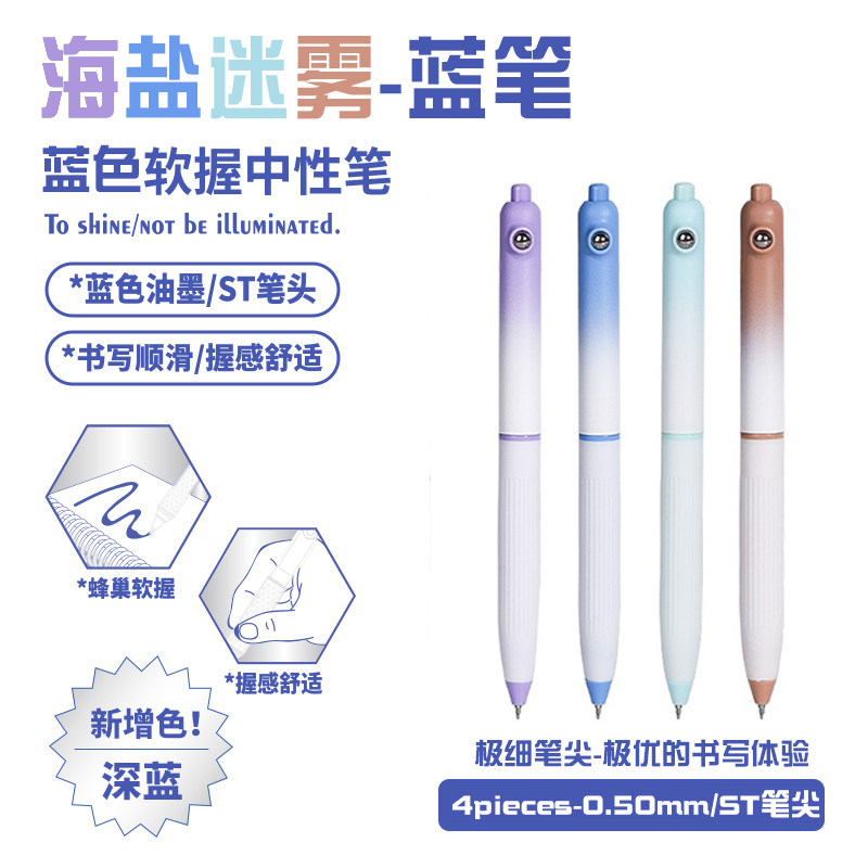 特莱洛高颜值0.5蓝色按动中性笔 顺滑出墨 学生考试刷题重点标注