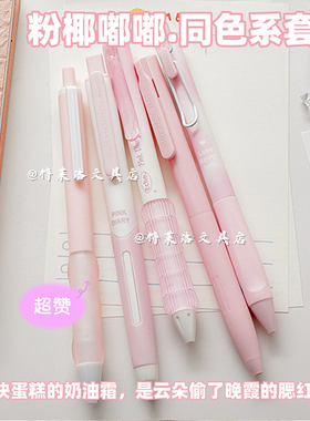 樱花粉高颜值0.5红色按动中性笔老师批改专用 ST尖速干学生刷题笔