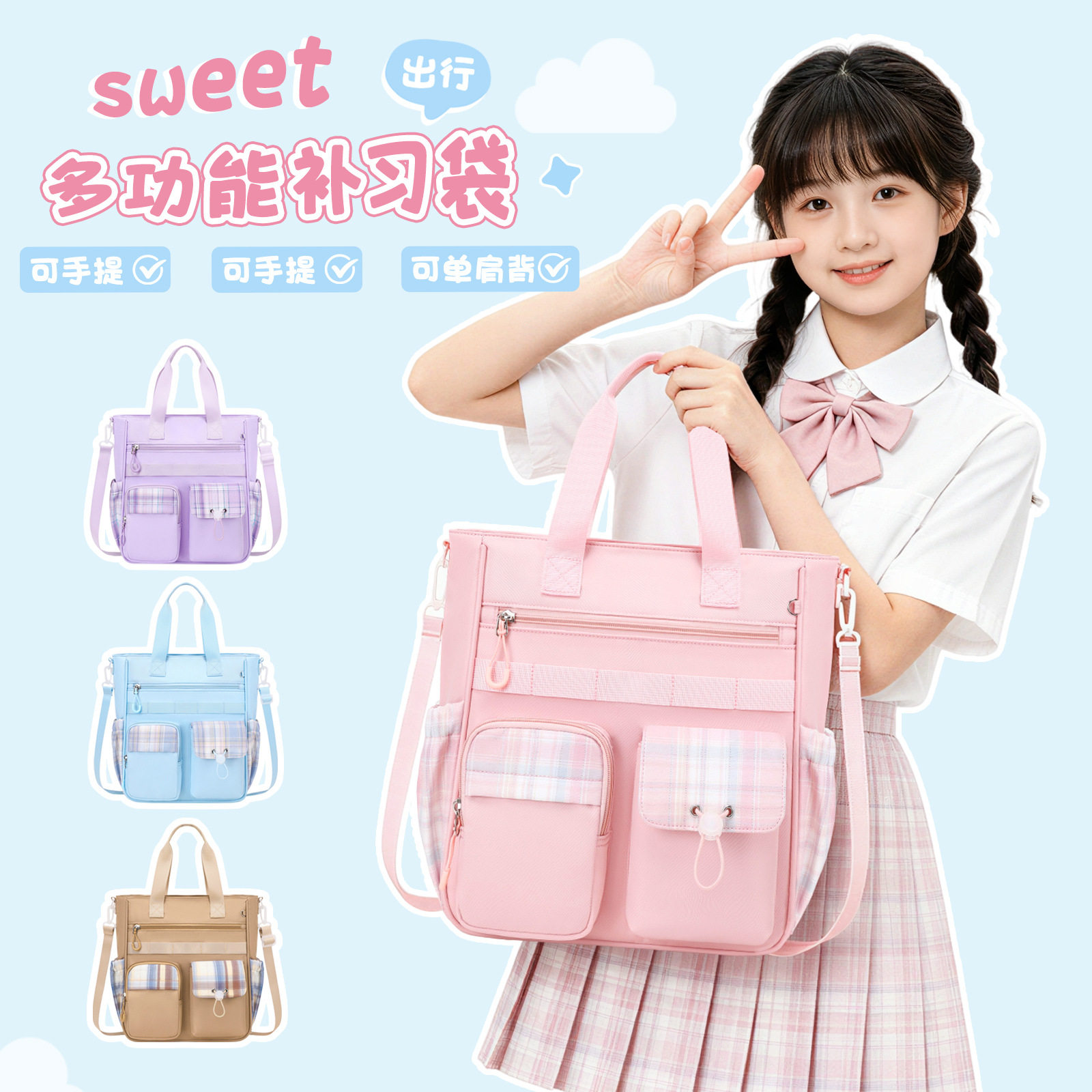 初高中小学生书包单肩手提斜跨大容量多隔层女孩轻便补课袋兴趣班