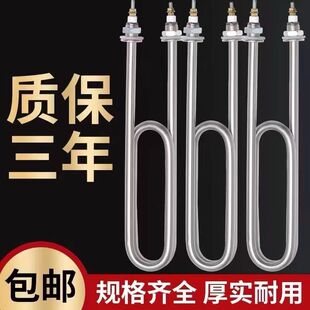 适配德玛仕蒸箱蒸饭车加热管蒸饭柜电热管铂盾商厨蒸饭机发热管