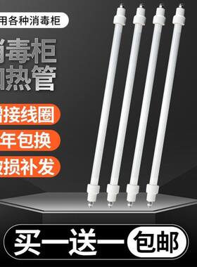 邦祥豪华商用中高温消毒柜不锈钢立式保洁柜发热管消毒管加热管