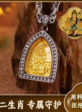 钛钢合成锆石吊坠 守护者吊坠时尚 升级款【十二生肖双面浮雕】