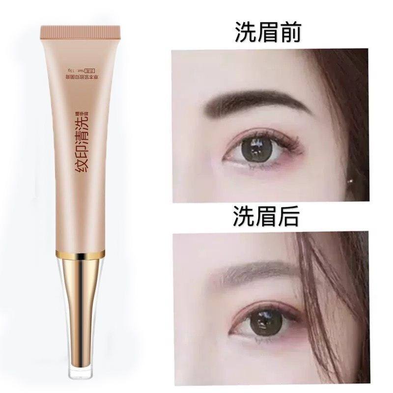 纹绣洗眉膏去纹眉洗眼线洗眉神器淡化洗眉水洗纹身水快速洗纹身膏