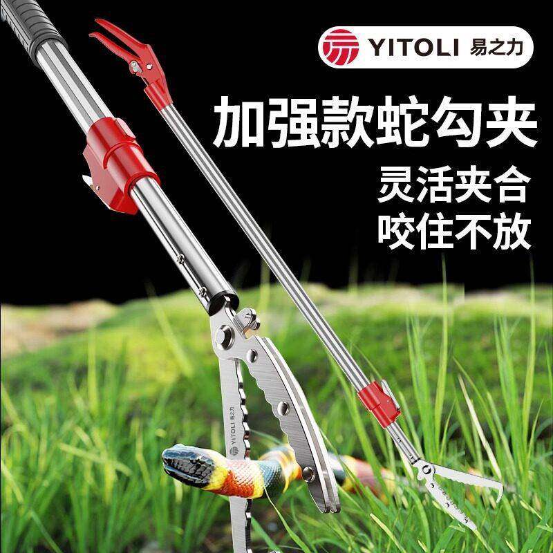 防蛇钩钳夹泥鳅黄鳝夹子合金伸缩夹赶海捡垃圾工具捕蛇器