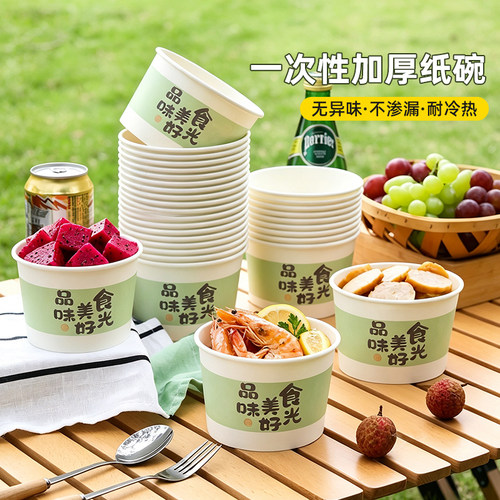 一次性纸碗加厚食品级防烫耐高温