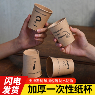 竹纤维一次性纸杯办公室特厚茶水杯家用食品级饮料牛皮色咖啡杯子