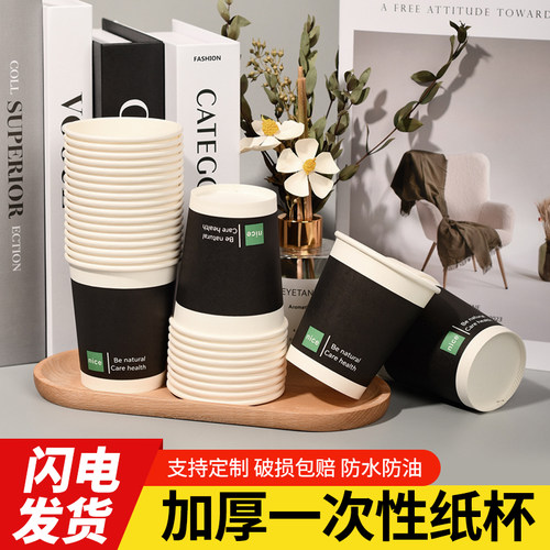 一次性纸杯特厚食品级家用防烫