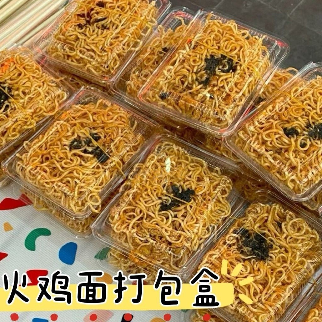 火鸡面打包盒商用摆摊专用一次性透明塑料拌凉面热干面碗包装盒子
